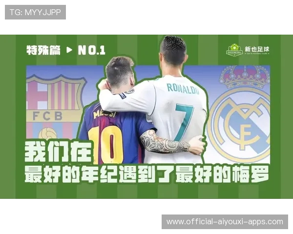 C罗点赞榜被梅西追击：足坛超级巨星的粉丝互动新风潮