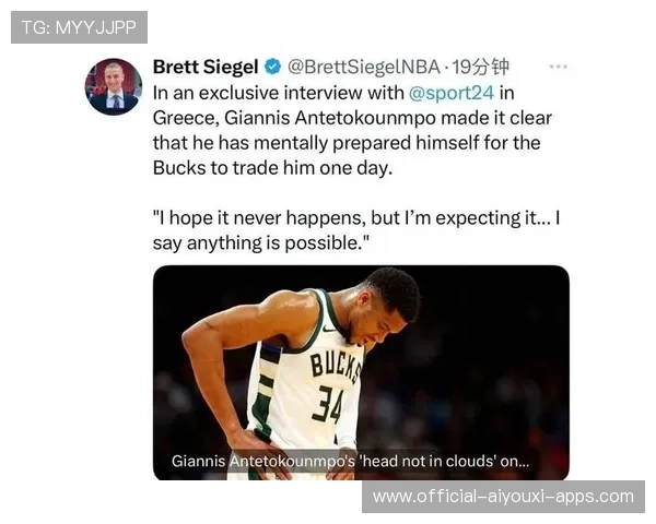 雄鹿拒绝字母哥一切交易报价坚守核心夺冠窗口