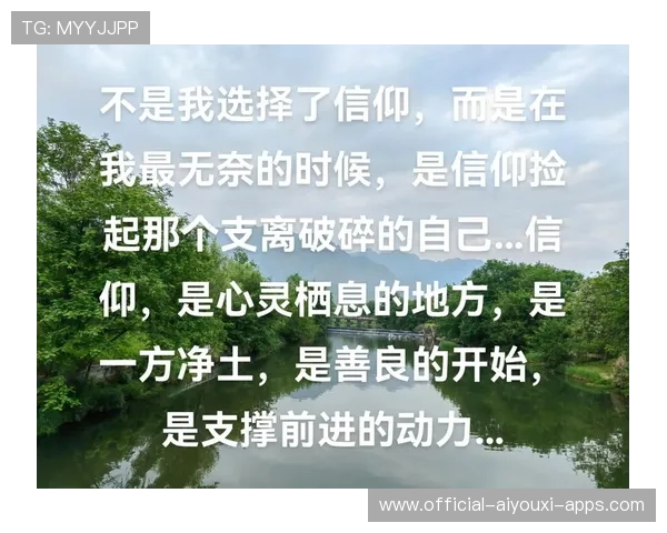 信仰给了他们什么科学给不了的东西，信仰给了我们什么